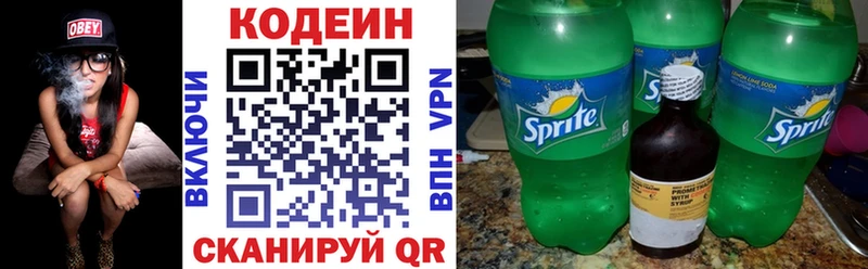 Кодеиновый сироп Lean напиток Lean (лин) продажа наркотиков Кизел