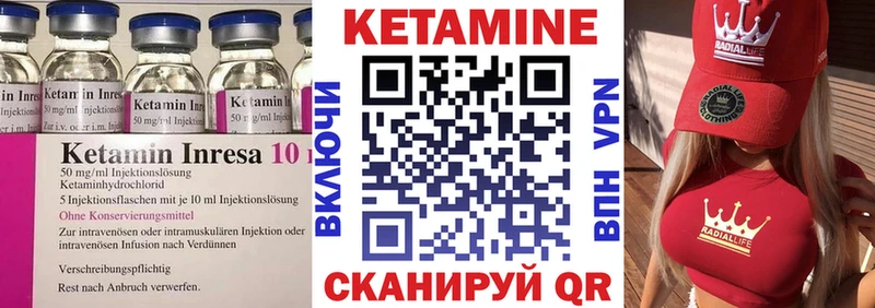 Кетамин VHQ  Кизел 