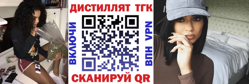 Дистиллят ТГК вейп с тгк  Кизел 